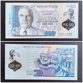 毛里求斯钱币  50卢比塑料钞 2013年 非洲