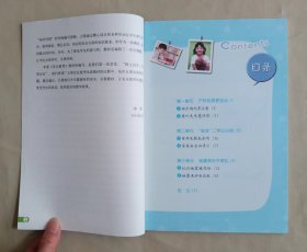 《安全教育》 三年级下册