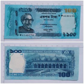 孟加拉国钱币 100塔卡纸币 2021年 亚洲