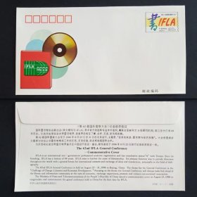 JF46 第62届国际图联大会纪念邮资封 1996年 上品