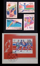1992-8 奥运会 封洗票+小型张  盖销剪片