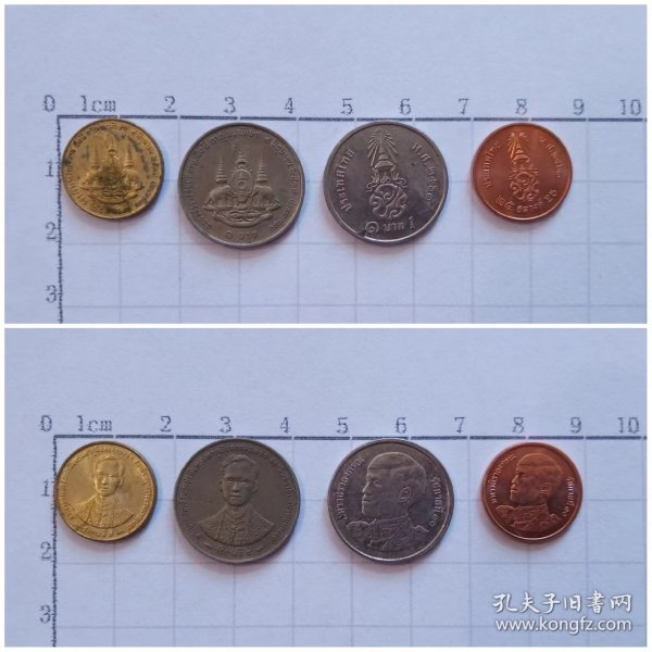 泰国钱币 4枚硬币旧品 1996-2018年