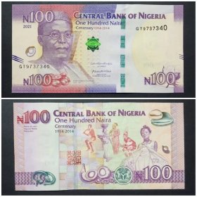 尼日利亚钱币 100奈拉纸币  2021年 非洲