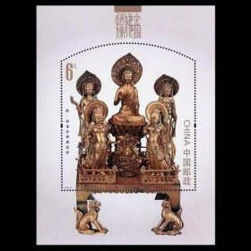 2013-14 金铜佛造像 小型张