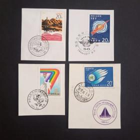 1992-5文艺 1992-14空间年 1993-12七运 1995-4发展 邮票4枚 盖纪念邮戳