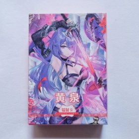 黄泉 镭射小卡片 崩坏星穹铁道游戏周边55张精美二次元动漫（满六件包邮)