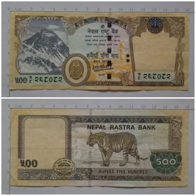 尼泊尔钱币  500卢比纸币 2020年 亚洲（旧票）