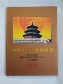 2004年  邮票年册 空册子 旧品微黄