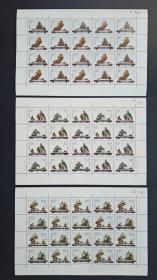 1996-6 山水盆景邮票 大版张