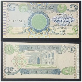 伊拉克钱币 1第纳尔纸币 平版无水印 1992年 亚洲
