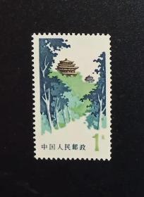 普20 北京风景图案1元面值 普通邮票