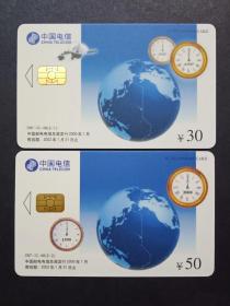 CNT-IC-49 迈入2000年 2枚套（新未用）