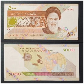 伊朗钱币 5000里亚尔纸币 2009年 卫星图 亚洲