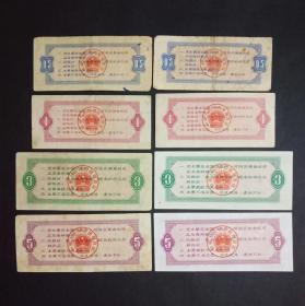 全国通用粮票 8枚合售旧品 （1965年 1966年）