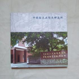 2009年  邮票年册 企业版彩页空册子 旧品微黄