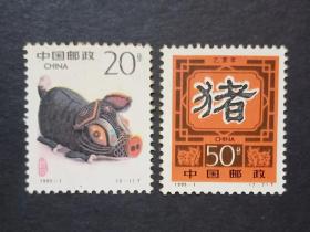 1995-1 乙亥年 生肖猪邮票（微黄）