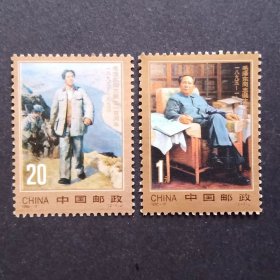1993-17 毛主席诞生一百年邮票 （背胶黄）