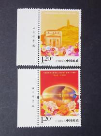 2012-11  在延安文艺座谈会上的讲话邮票 左厂铭