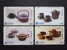 田村卡 CNT-21茶具磁卡全套4枚新