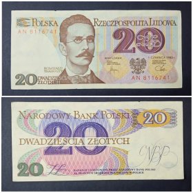 波兰钱币 20兹罗提纸币1张 1982年（小瑕疵）