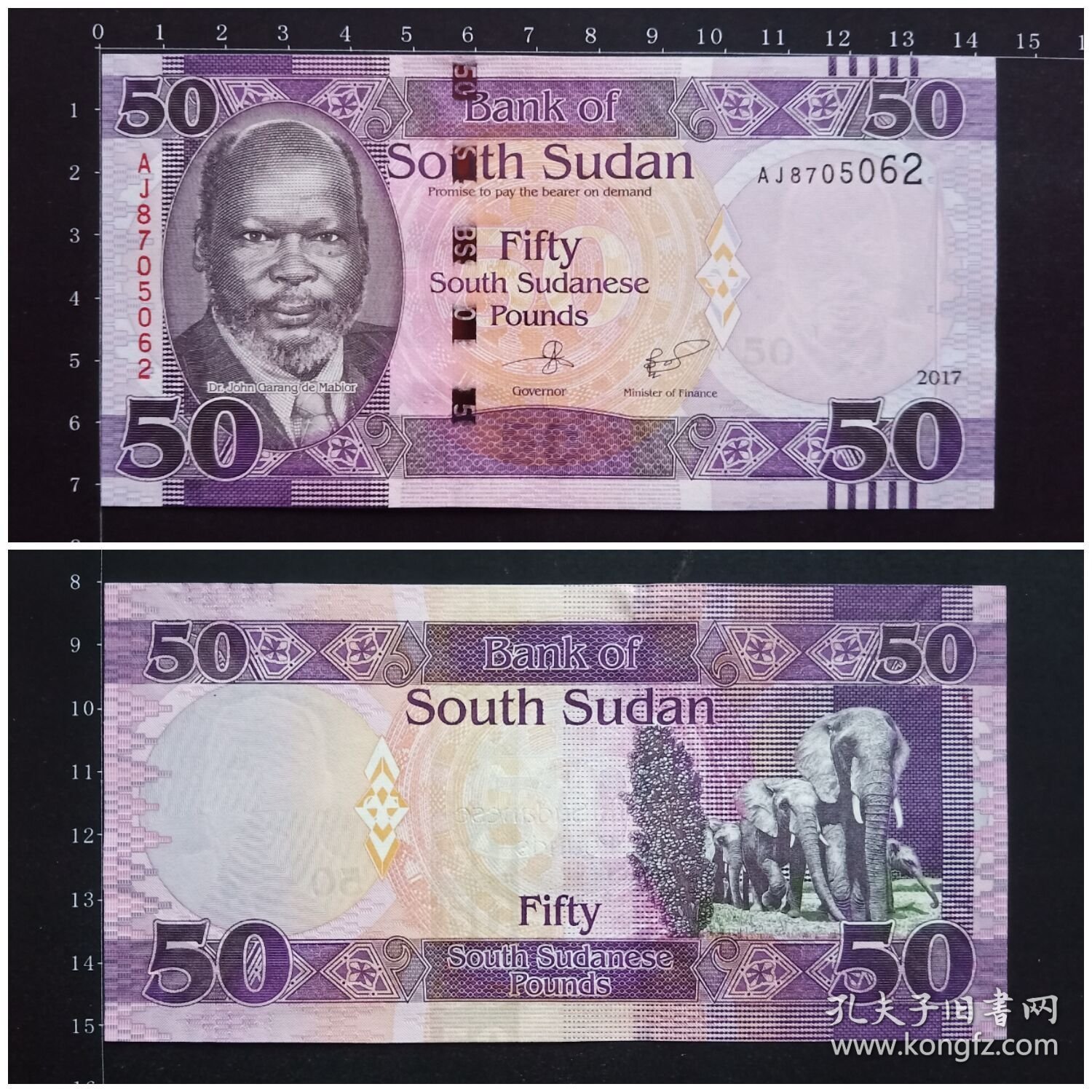 南苏丹钱币 50镑纸币 2017年 全新