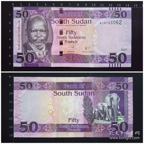 南苏丹钱币 50镑纸币 2017年 全新