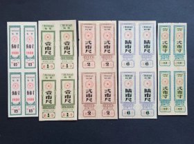 广西壮族自治区布票 5种四方连 （1980-1984年）