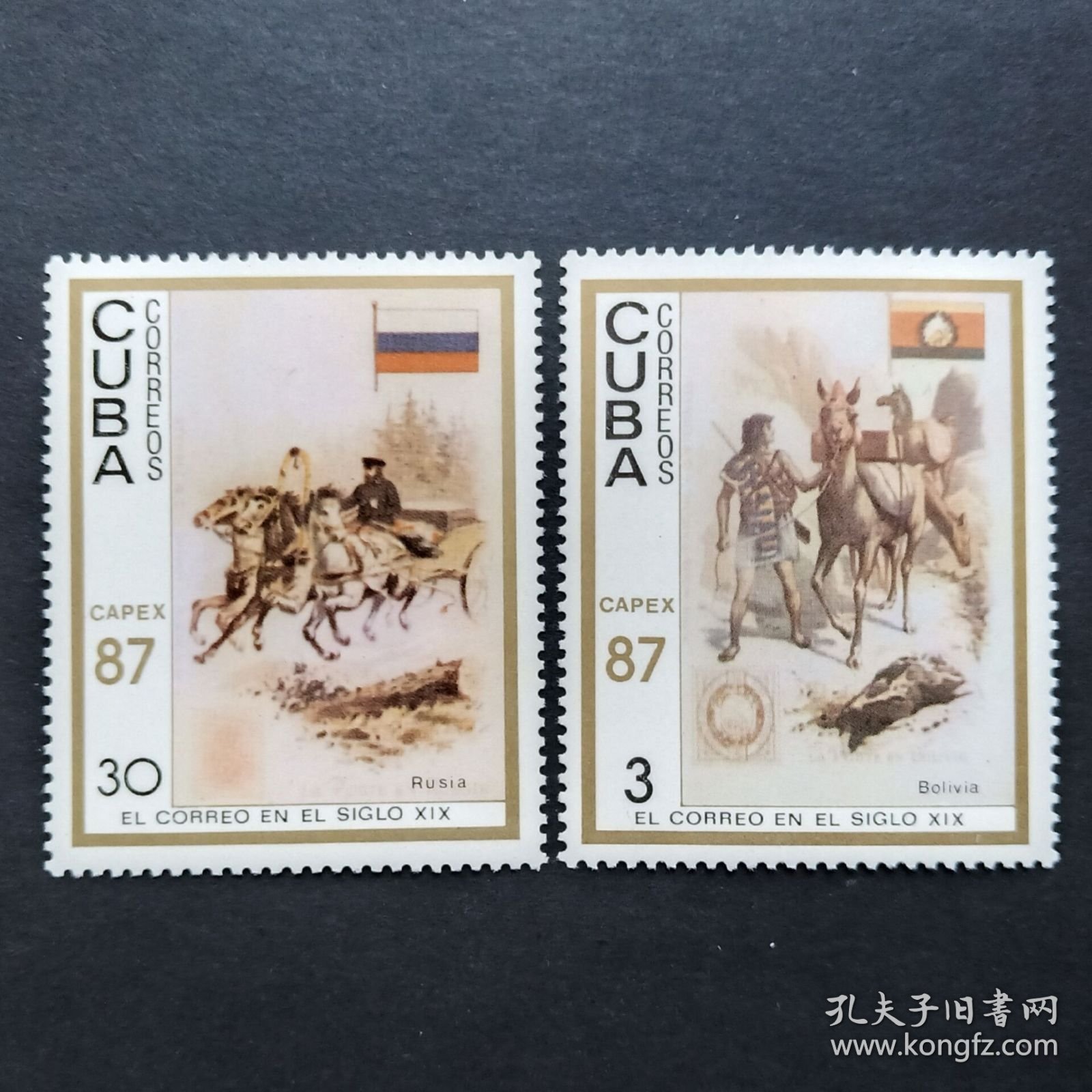 古巴 邮政运输马新票2枚 1987年 外国邮票
