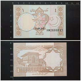 巴基斯坦钱币 1卢比纸币 1994年版签名 （有黄斑）