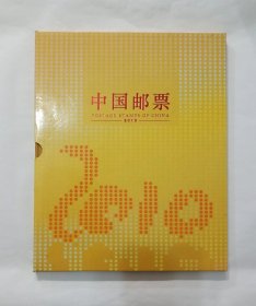 2010年  邮票年册  总公司空册子  旧品发黄