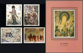 1992-11 敦煌壁画 第四组 邮票+小型张