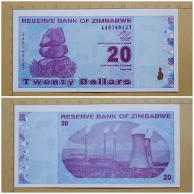 津巴布韦钱币 20元纸币  2009年 非洲