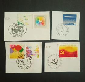 4枚邮票合售  盖纪念邮戳