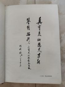 武汉粮食志（1840－1986）【精】武汉市粮食志