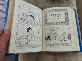 格林童话全集：绘画本（连环画）【精】上下册