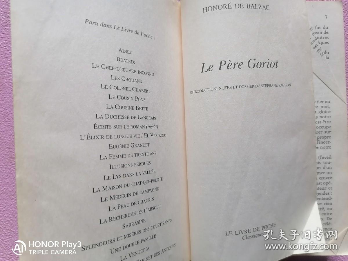 Le pere Goriot 高老头，巴尔扎克作品，法文原版