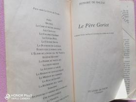 Le pere Goriot 高老头，巴尔扎克作品，法文原版