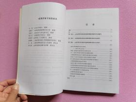 云南省教育结构体系研究:云南省人民政府决策咨询研究重大课题