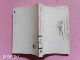 婦女晚年喪偶后的適應(yīng)
