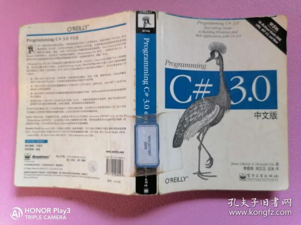 Programming C# 3.0中文版（第5版）：Best-Selling Guide to Building Windows and Web Applications with C# 3.0