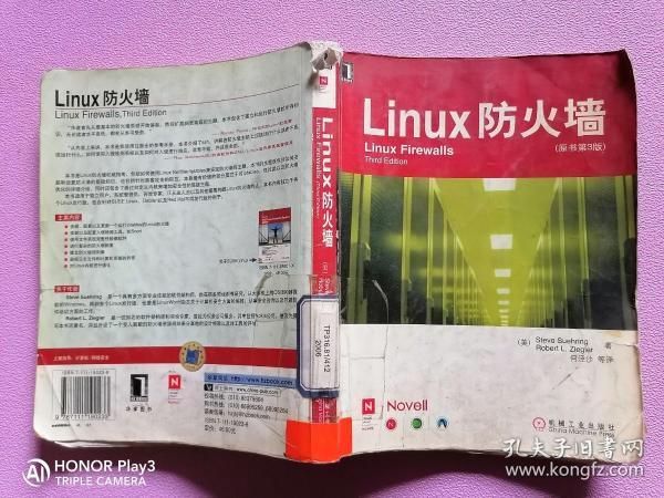 Linux防火墙-(原书第3版)