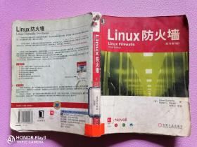 Linux防火墙-(原书第3版)