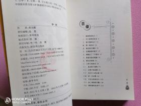 争铁—（ 首度揭示了地方城市在争取国家重大项目立项过程中不为人知的运作内幕。纵横交错的大动脉 盘根错节的关系网）