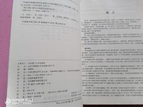 中国科学院博士研究生英语入学考试辅导（第5版）