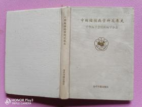 中国结核病学科发展史