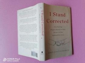 I stand c orrected 见图