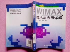 WiMAX 技术与应用详解