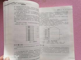 房屋建筑构造/21世纪全国高职高专土建系列工学结合型规划教材