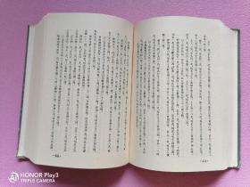 北洋军阀（一）（中国近代史资料丛刊） 精装 作者: 来新夏 编