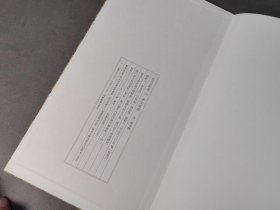 原色法帖选19 颜真卿多宝塔碑 二玄社  一版一印